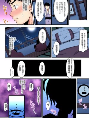 [黒斗] ギャルママとパコパコSEX～人妻の超絶テクにマジイキ絶頂！ 第1-23話 [中国翻訳]_16_003