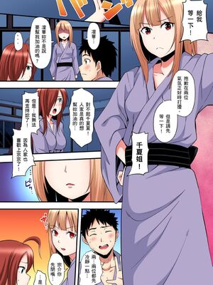 [黒斗] ギャルママとパコパコSEX～人妻の超絶テクにマジイキ絶頂！ 第1-23話 [中国翻訳]_16_011