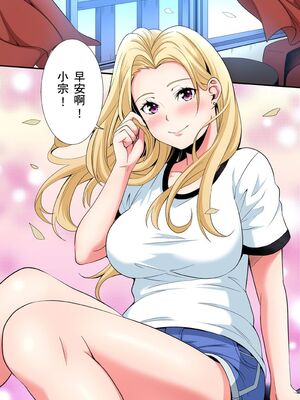 [黒斗] ギャルママとパコパコSEX～人妻の超絶テクにマジイキ絶頂！ 第1-23話 [中国翻訳]_16_025