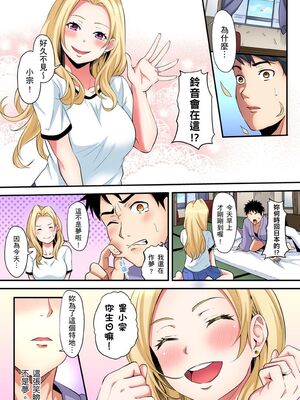 [黒斗] ギャルママとパコパコSEX～人妻の超絶テクにマジイキ絶頂！ 第1-23話 [中国翻訳]_17_002