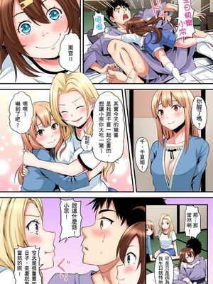 [黒斗] ギャルママとパコパコSEX～人妻の超絶テクにマジイキ絶頂！ 第1-23話 [中国翻訳]_17_003