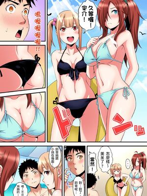 [黒斗] ギャルママとパコパコSEX～人妻の超絶テクにマジイキ絶頂！ 第1-23話 [中国翻訳]_17_005