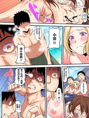 [黒斗] ギャルママとパコパコSEX～人妻の超絶テクにマジイキ絶頂！ 第1-23話 [中国翻訳]_17_011