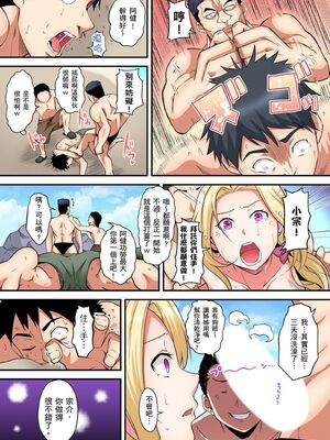 [黒斗] ギャルママとパコパコSEX～人妻の超絶テクにマジイキ絶頂！ 第1-23話 [中国翻訳]_17_012