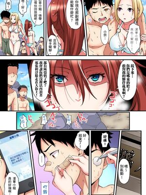 [黒斗] ギャルママとパコパコSEX～人妻の超絶テクにマジイキ絶頂！ 第1-23話 [中国翻訳]_17_014