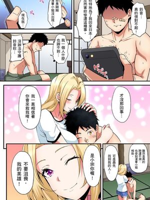 [黒斗] ギャルママとパコパコSEX～人妻の超絶テクにマジイキ絶頂！ 第1-23話 [中国翻訳]_17_015