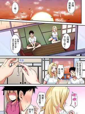 [黒斗] ギャルママとパコパコSEX～人妻の超絶テクにマジイキ絶頂！ 第1-23話 [中国翻訳]_18_011