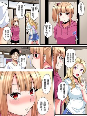 [黒斗] ギャルママとパコパコSEX～人妻の超絶テクにマジイキ絶頂！ 第1-23話 [中国翻訳]_18_012