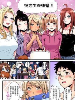 [黒斗] ギャルママとパコパコSEX～人妻の超絶テクにマジイキ絶頂！ 第1-23話 [中国翻訳]_18_014