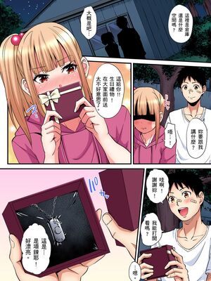 [黒斗] ギャルママとパコパコSEX～人妻の超絶テクにマジイキ絶頂！ 第1-23話 [中国翻訳]_18_017