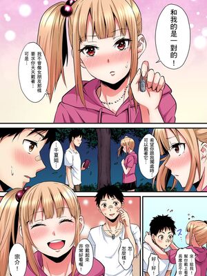 [黒斗] ギャルママとパコパコSEX～人妻の超絶テクにマジイキ絶頂！ 第1-23話 [中国翻訳]_18_018