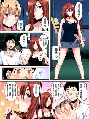 [黒斗] ギャルママとパコパコSEX～人妻の超絶テクにマジイキ絶頂！ 第1-23話 [中国翻訳]_18_019