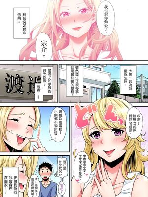 [黒斗] ギャルママとパコパコSEX～人妻の超絶テクにマジイキ絶頂！ 第1-23話 [中国翻訳]_19_002