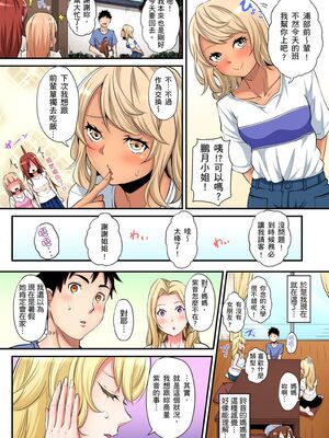 [黒斗] ギャルママとパコパコSEX～人妻の超絶テクにマジイキ絶頂！ 第1-23話 [中国翻訳]_19_004
