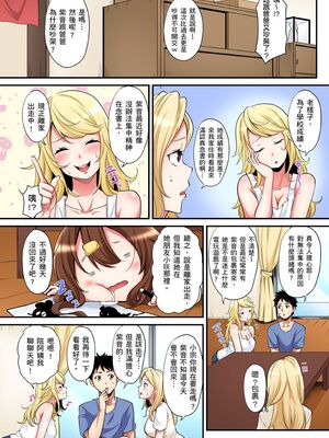 [黒斗] ギャルママとパコパコSEX～人妻の超絶テクにマジイキ絶頂！ 第1-23話 [中国翻訳]_19_005