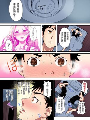 [黒斗] ギャルママとパコパコSEX～人妻の超絶テクにマジイキ絶頂！ 第1-23話 [中国翻訳]_19_007