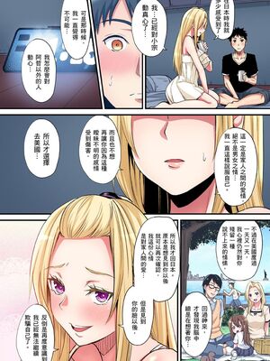 [黒斗] ギャルママとパコパコSEX～人妻の超絶テクにマジイキ絶頂！ 第1-23話 [中国翻訳]_19_009