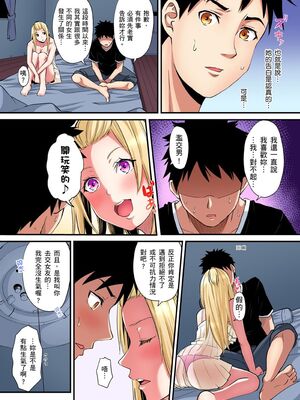 [黒斗] ギャルママとパコパコSEX～人妻の超絶テクにマジイキ絶頂！ 第1-23話 [中国翻訳]_19_010