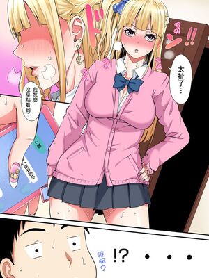 [黒斗] ギャルママとパコパコSEX～人妻の超絶テクにマジイキ絶頂！ 第1-23話 [中国翻訳]_19_025