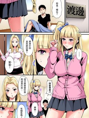 [黒斗] ギャルママとパコパコSEX～人妻の超絶テクにマジイキ絶頂！ 第1-23話 [中国翻訳]_20_002