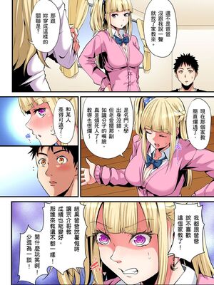 [黒斗] ギャルママとパコパコSEX～人妻の超絶テクにマジイキ絶頂！ 第1-23話 [中国翻訳]_20_003