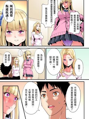 [黒斗] ギャルママとパコパコSEX～人妻の超絶テクにマジイキ絶頂！ 第1-23話 [中国翻訳]_20_004