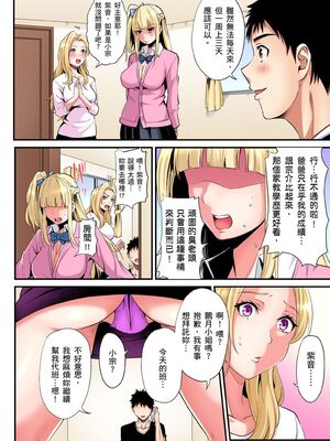 [黒斗] ギャルママとパコパコSEX～人妻の超絶テクにマジイキ絶頂！ 第1-23話 [中国翻訳]_20_005