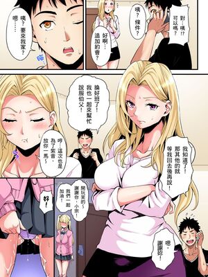 [黒斗] ギャルママとパコパコSEX～人妻の超絶テクにマジイキ絶頂！ 第1-23話 [中国翻訳]_20_006