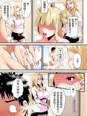 [黒斗] ギャルママとパコパコSEX～人妻の超絶テクにマジイキ絶頂！ 第1-23話 [中国翻訳]_20_012