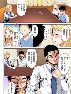 [黒斗] ギャルママとパコパコSEX～人妻の超絶テクにマジイキ絶頂！ 第1-23話 [中国翻訳]_20_013