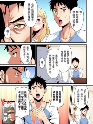 [黒斗] ギャルママとパコパコSEX～人妻の超絶テクにマジイキ絶頂！ 第1-23話 [中国翻訳]_20_014