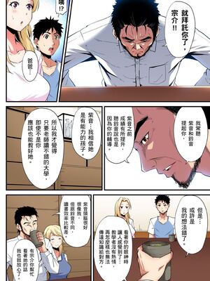 [黒斗] ギャルママとパコパコSEX～人妻の超絶テクにマジイキ絶頂！ 第1-23話 [中国翻訳]_20_015