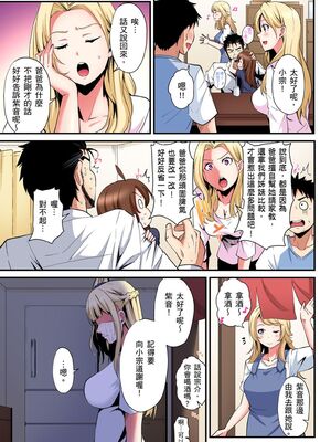 [黒斗] ギャルママとパコパコSEX～人妻の超絶テクにマジイキ絶頂！ 第1-23話 [中国翻訳]_20_016