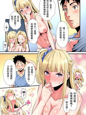 [黒斗] ギャルママとパコパコSEX～人妻の超絶テクにマジイキ絶頂！ 第1-23話 [中国翻訳]_20_020