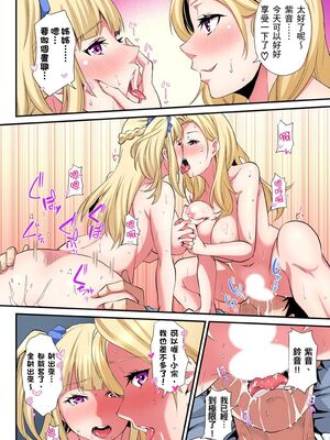 [黒斗] ギャルママとパコパコSEX～人妻の超絶テクにマジイキ絶頂！ 第1-23話 [中国翻訳]_20_023