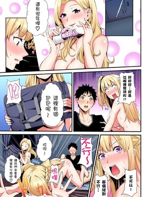 [黒斗] ギャルママとパコパコSEX～人妻の超絶テクにマジイキ絶頂！ 第1-23話 [中国翻訳]_21_002