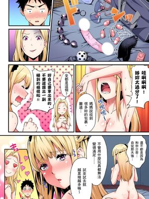 [黒斗] ギャルママとパコパコSEX～人妻の超絶テクにマジイキ絶頂！ 第1-23話 [中国翻訳]_21_003