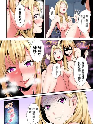 [黒斗] ギャルママとパコパコSEX～人妻の超絶テクにマジイキ絶頂！ 第1-23話 [中国翻訳]_21_011