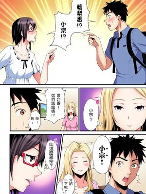 [黒斗] ギャルママとパコパコSEX～人妻の超絶テクにマジイキ絶頂！ 第1-23話 [中国翻訳]_21_023