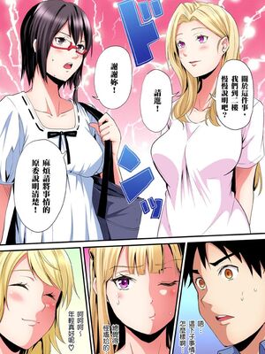 [黒斗] ギャルママとパコパコSEX～人妻の超絶テクにマジイキ絶頂！ 第1-23話 [中国翻訳]_21_025