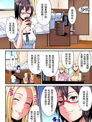 [黒斗] ギャルママとパコパコSEX～人妻の超絶テクにマジイキ絶頂！ 第1-23話 [中国翻訳]_22_002