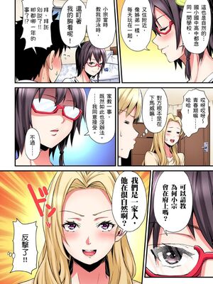 [黒斗] ギャルママとパコパコSEX～人妻の超絶テクにマジイキ絶頂！ 第1-23話 [中国翻訳]_22_003