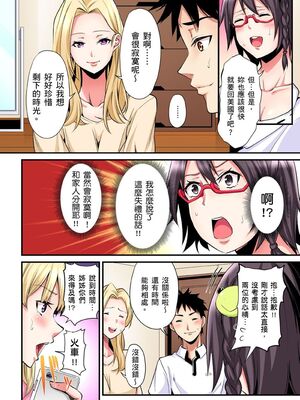 [黒斗] ギャルママとパコパコSEX～人妻の超絶テクにマジイキ絶頂！ 第1-23話 [中国翻訳]_22_005