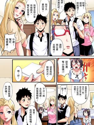 [黒斗] ギャルママとパコパコSEX～人妻の超絶テクにマジイキ絶頂！ 第1-23話 [中国翻訳]_22_006