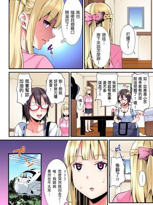 [黒斗] ギャルママとパコパコSEX～人妻の超絶テクにマジイキ絶頂！ 第1-23話 [中国翻訳]_22_007