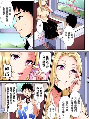 [黒斗] ギャルママとパコパコSEX～人妻の超絶テクにマジイキ絶頂！ 第1-23話 [中国翻訳]_22_008