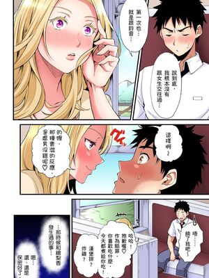 [黒斗] ギャルママとパコパコSEX～人妻の超絶テクにマジイキ絶頂！ 第1-23話 [中国翻訳]_22_009