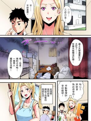 [黒斗] ギャルママとパコパコSEX～人妻の超絶テクにマジイキ絶頂！ 第1-23話 [中国翻訳]_22_010