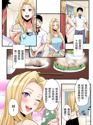 [黒斗] ギャルママとパコパコSEX～人妻の超絶テクにマジイキ絶頂！ 第1-23話 [中国翻訳]_22_011