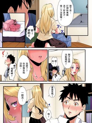 [黒斗] ギャルママとパコパコSEX～人妻の超絶テクにマジイキ絶頂！ 第1-23話 [中国翻訳]_22_012